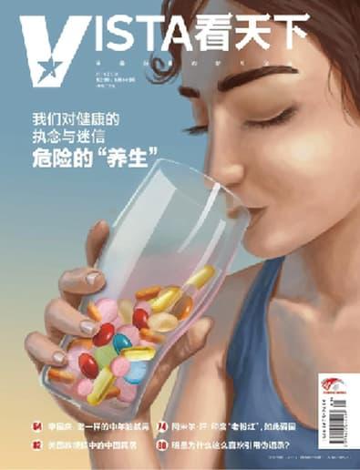 Vista Chinese magazine