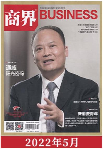 Business China magazine
