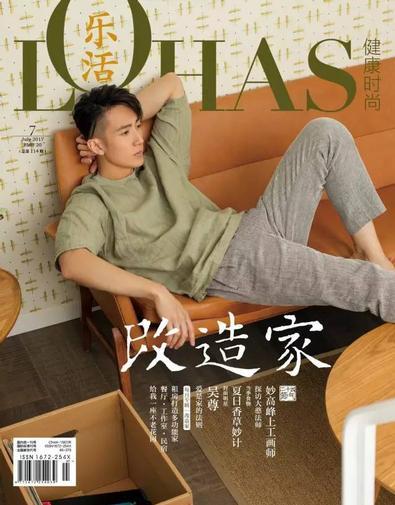 Lohas Chinese magazine