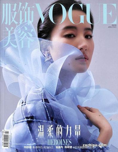 Vogue Chinese magazine