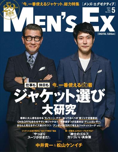 MEN'S EX digital cover