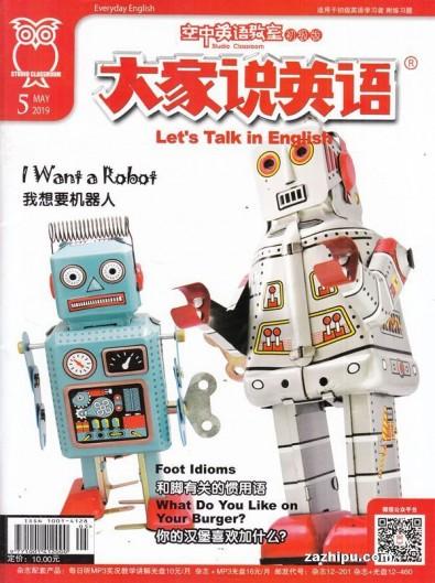 Let's talk in English (Chinese) magazine cover