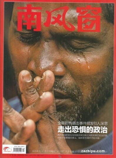 Nan feng chuang (Chinese) magazine cover