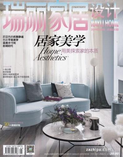 Rayli Home (Chinese) magazine cover