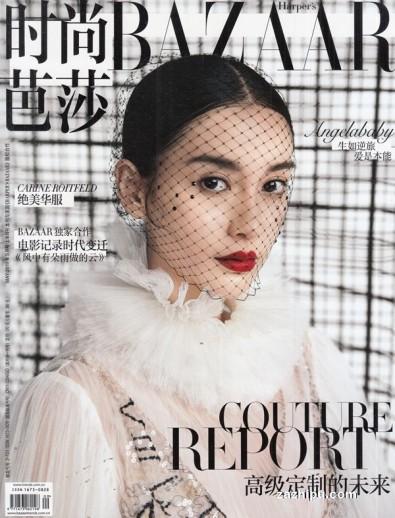 Harper's bazaar (Chinese) magazine cover