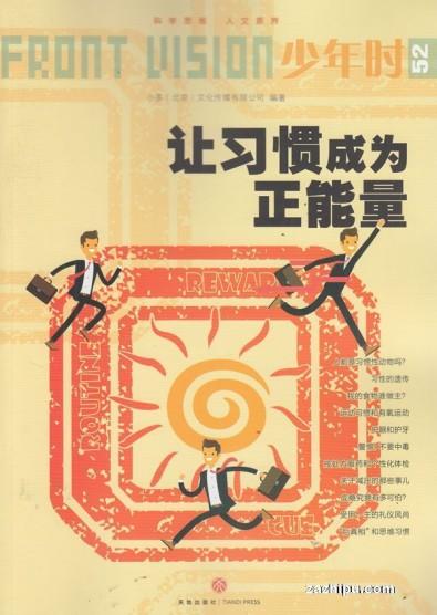 Front Vision (Chinese) magazine cover