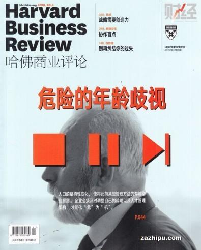 Harvard Business Review (Chinese) magazine cover