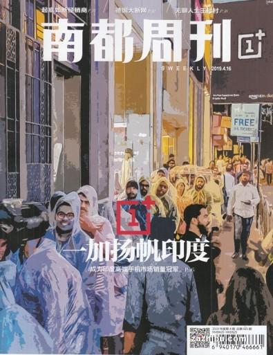 Nan Du Zhou Kan (Chinese) magazine cover