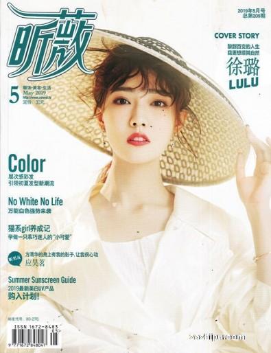 VIVI (Chinese) magazine cover