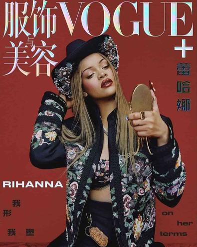 VOGUE (Chinese) magazine cover