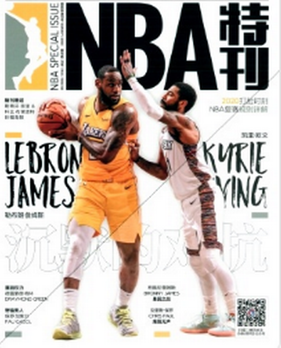 NBA Magazine (Chinese) cover